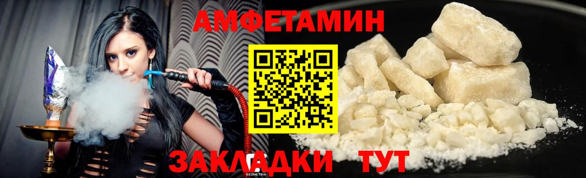 Amphetamine 97%  Амфетамин  Новозыбков  Вход с VPN 
