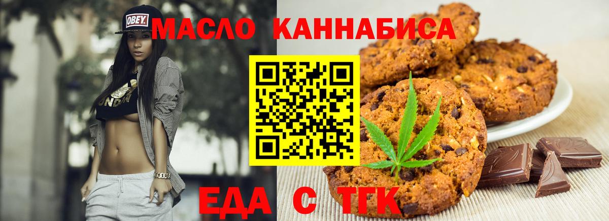 Canna-Cookies марихуана  Вход с VPN  Новозыбков 