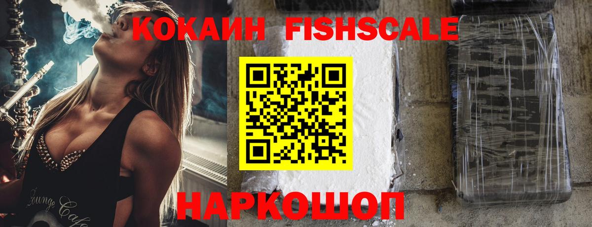 COCAIN Колумбийский Новозыбков