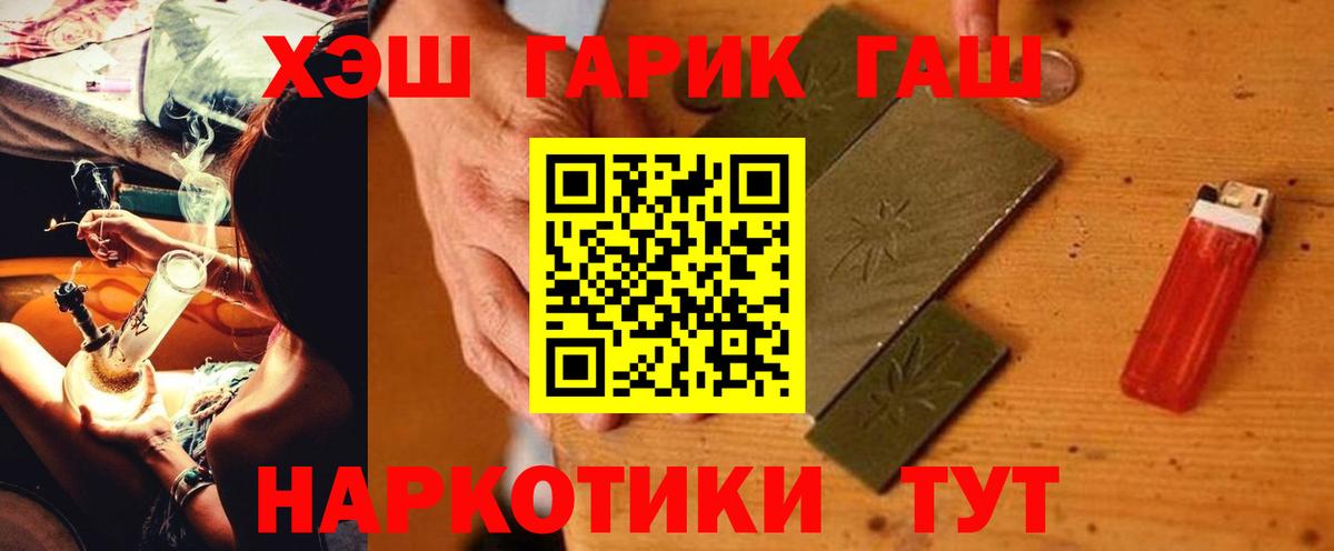 Гашиш 40% ТГК Новозыбков