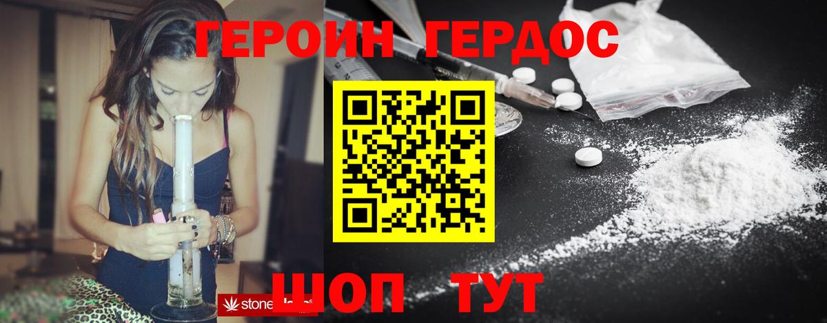 ГЕРОИН VHQ  ГЕРОИН  Новозыбков  Вход с VPN 