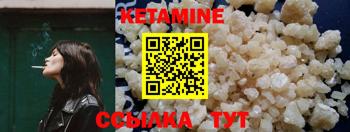 Новозыбков  Кетамин ketamine  Вход с VPN  Кетамин VHQ 