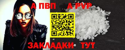 альфа пвп VHQ Пушкино