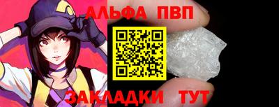 Альфа ПВП Пугачёв