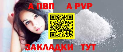 альфа пвп VHQ Пушкино