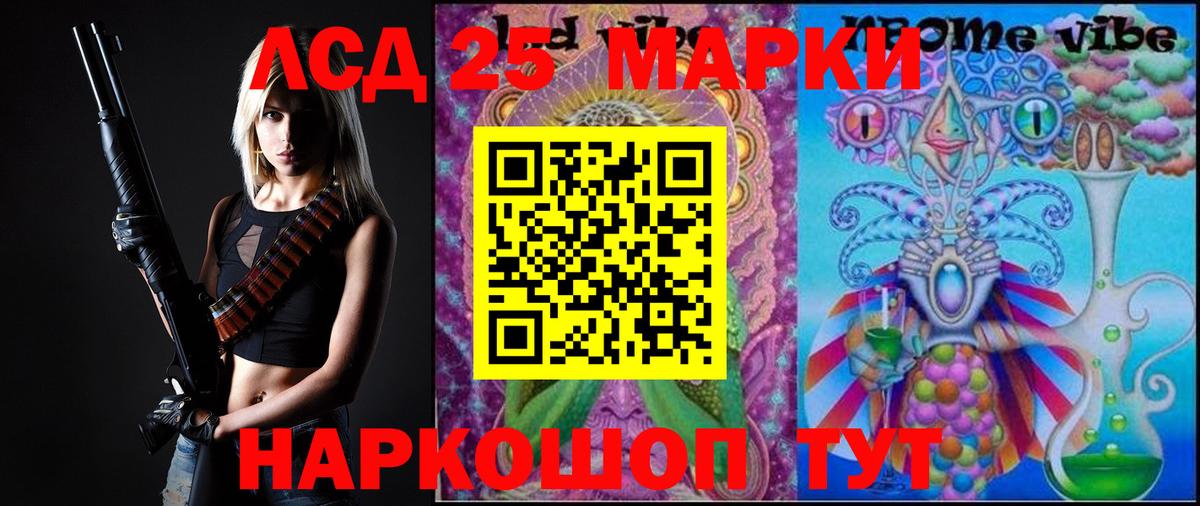 Лсд 25 экстази ecstasy Новозыбков