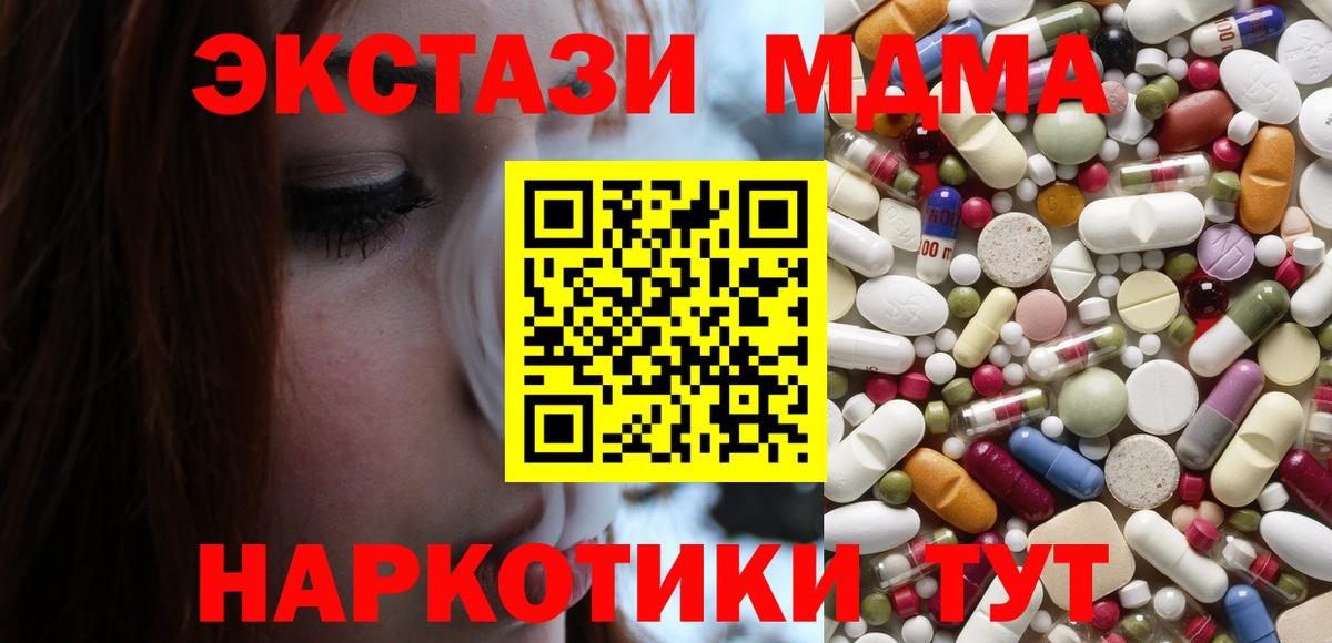 MDMA  МДМА молли  МДМА crystal  Вход с VPN  Новозыбков 