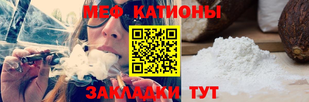 Мефедрон мяу мяу  МЯУ-МЯУ  Меф 4 MMC  Новозыбков  Вход с VPN  МЕФ 