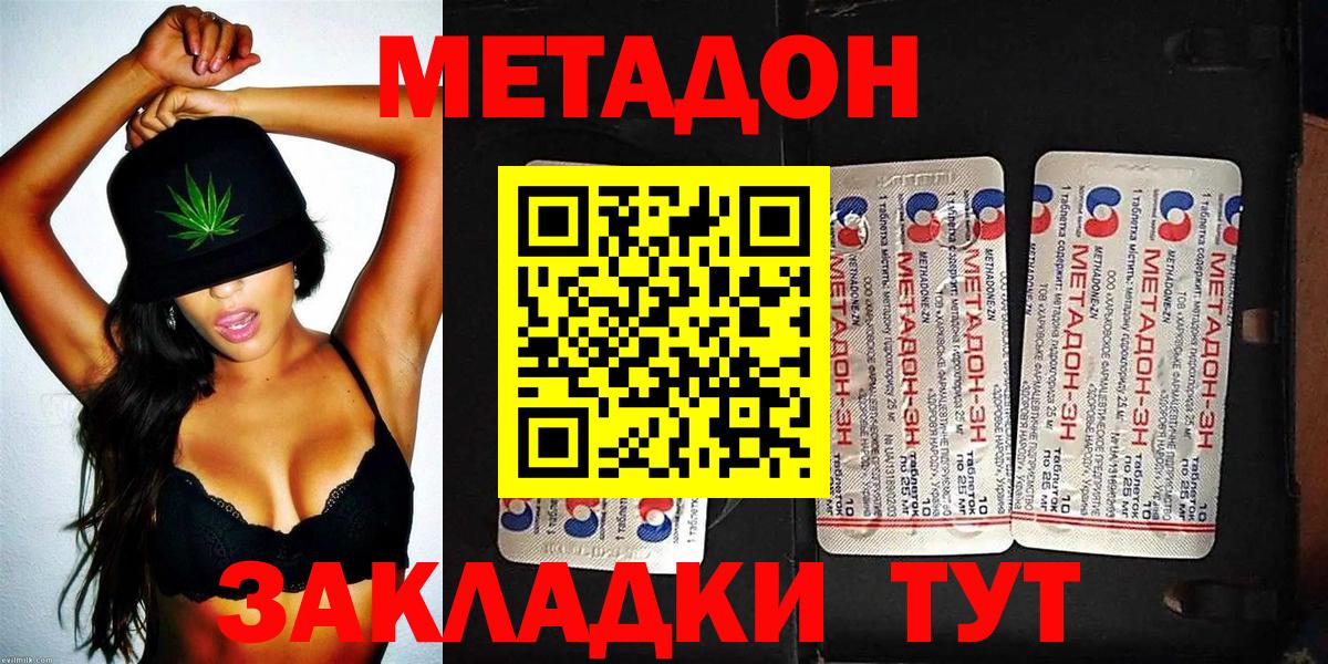 Метадон белоснежный  Вход с VPN  Метадон кристалл  Новозыбков 