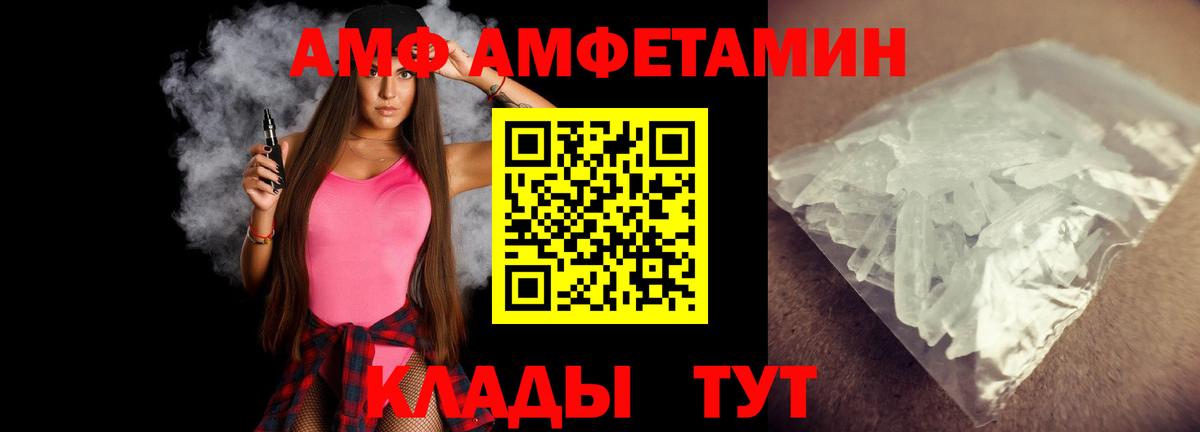 МЕТАМФЕТАМИН  Первитин винт  Вход с VPN  Новозыбков 