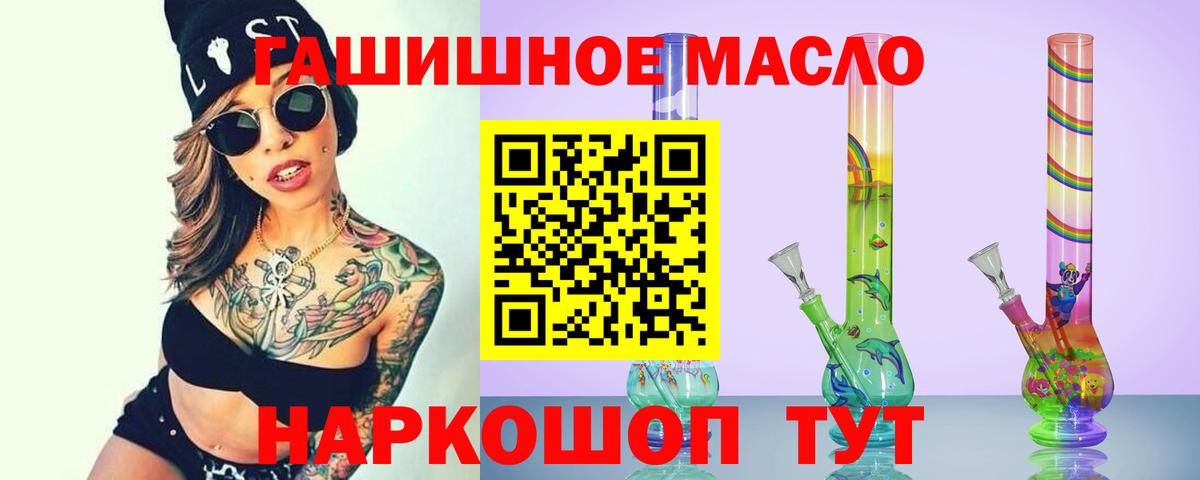 Дистиллят ТГК вейп с тгк  ТГК вейп с тгк  Новозыбков  Вход с VPN 